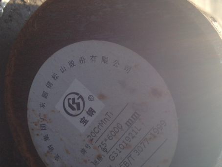 英德20CrMnTi合金结构钢