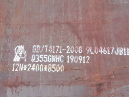 英德Q345NS耐酸钢板